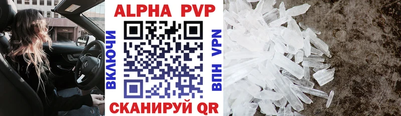 A-PVP Crystall  Терек 