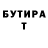 МЕФ мука TheXLCHKid